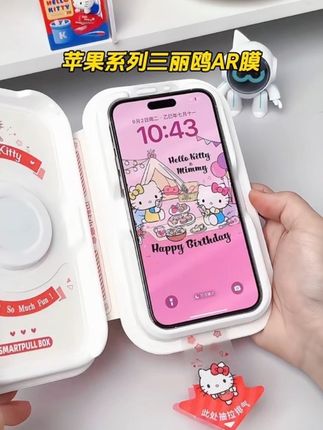 苹果系列 #三丽鸥 闪魔小魔盒钢化膜、包装精美、一盖一拉好贴好用~快来解锁隐藏福利吧!#iphone17系列 #苹果钢化膜 #iphone16promax #手机膜