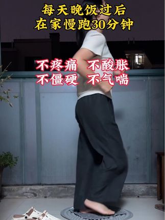 每天坚持30分钟.真的不一样#指压板 #健身 #运动 #饭后动一动