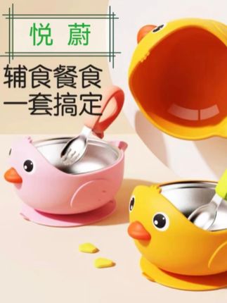 #我要上热门 宝宝的辅食碗真的不需要太贵的,这个就嘎嘎好,吸力大,还搭配了叉勺和喝汤吸管,还可以分开使用,小鸭子的造型宝宝也很喜欢#辅食碗#辅食工具#宝宝碗#母婴好物