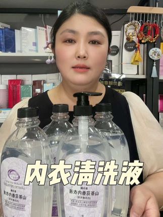 山茶花内衣清洗液,去渍柔软清香,4大瓶超划算,#内衣清洗液 #内衣清洗液 #好用不贵 #内衣裤洗衣液 #洗衣液