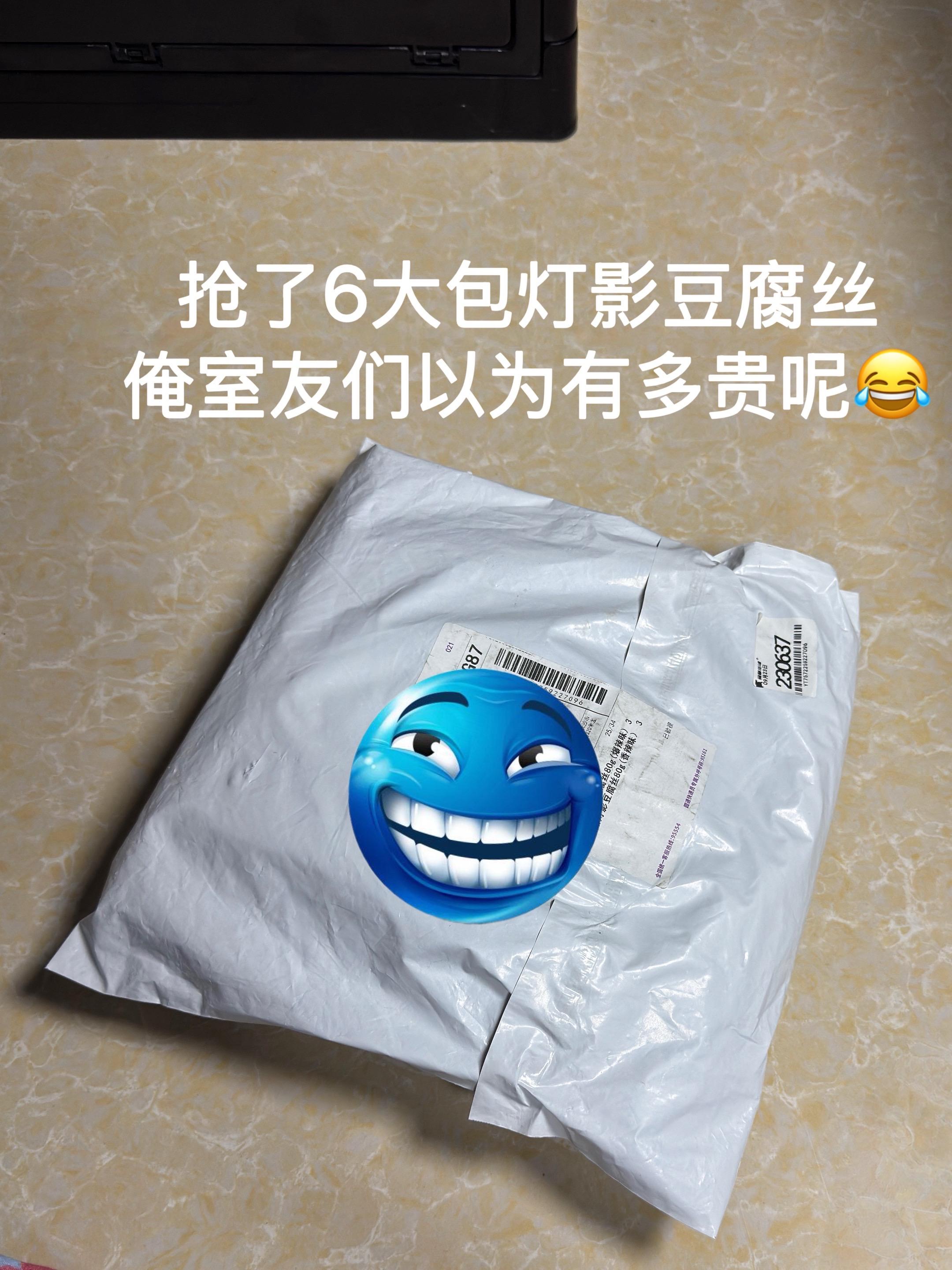 第一吃这个湖南灯影豆腐丝,就被惊呆了!!真的爆香爆辣爆好吃啊啊啊啊!!关键6大包才这价,不薅真睡不着😭是卤过的豆腐丝上面裹了辣油和芝麻🤤真的香啊,但也是真的辣🥵超级爽,过瘾!!不能吃辣你就吃香辣!!哽啾啾的特别有嚼劲,越嚼越香嘎嘎上头!!#妈呀太香了 #灯影豆腐丝 #解馋#好吃到停不下来 #无辣不欢