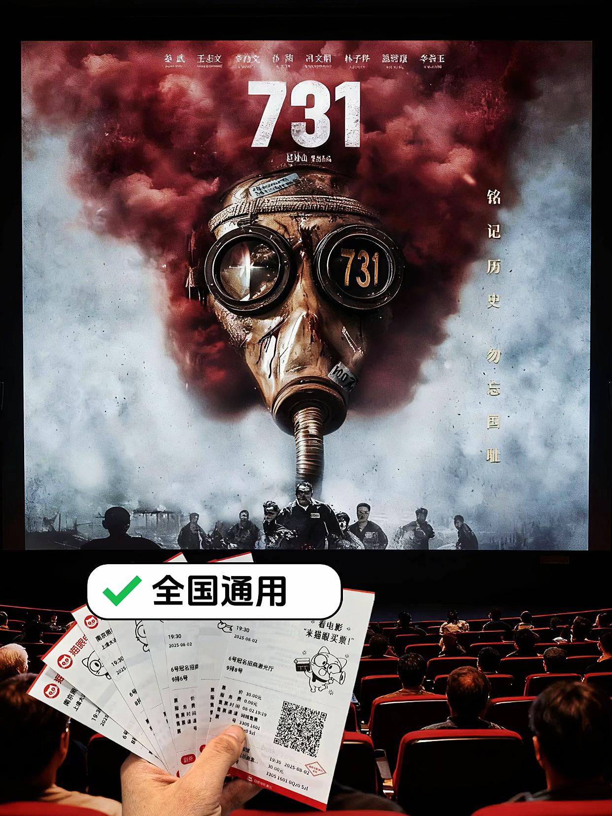带孩子看《713》的绝佳机会!抖音15元就能拿下双人票,全国影院通用,补差价也不麻烦。观影学史,意义十足,太值了!#铭记历史#世界和平#强烈推荐