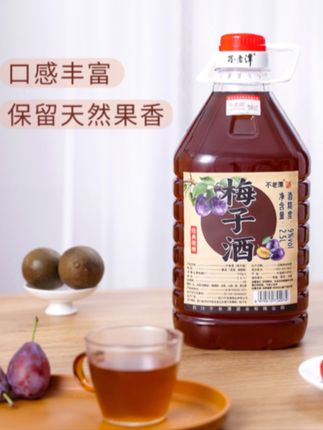 不老潭梅子酒大桶装约5斤梅酒女生甜酒9度果酒微醺晚安酒水