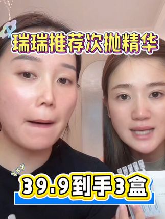 #秦瑞瑞 #直播高光 #护肤