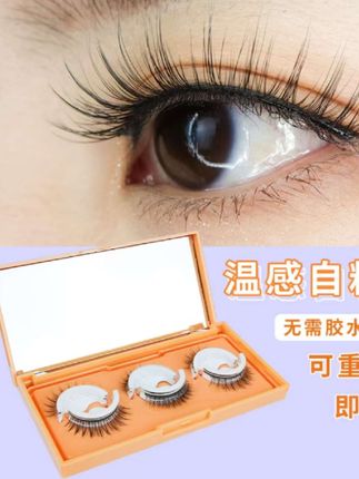 不用胶水的假睫毛,直接佩戴,不用涂胶水,可以循环使用. 假睫毛自粘爆款 免胶睫毛整根 自粘假睫毛正确贴法教程 睫毛假睫毛一片式磁吸 免胶水假睫毛 #眼妆 #自粘假睫毛 #人人都可以是睫毛精 #秒变大眼睛 #免胶水假睫毛