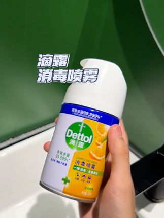出去玩住酒店一定要带#消毒喷雾 #滴露消毒喷雾 #住酒店的注意事项 #消毒杀菌 #出差旅行必备