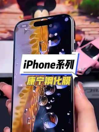 适用苹果15promax全屏iPhone16钢化膜13/14无黑边16pro弧边膜防摔#钢化膜 #手机钢化膜 #防窥膜 #苹果钢化膜 #在抖音入手的好东西