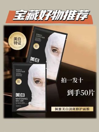 想要皮肤好#面膜 少不了,皮肤干燥暗淡无光的姐妹试试,效果真的不错#补水保湿#护肤