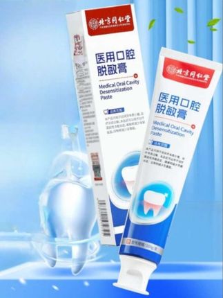 口腔护理脱敏膏#好东西一起分享 #口腔健康 #健康科普#健康