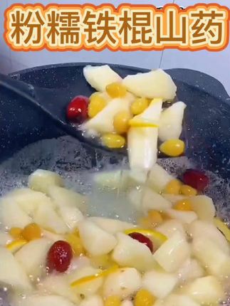 正宗粉糯铁棍山药#太好吃了