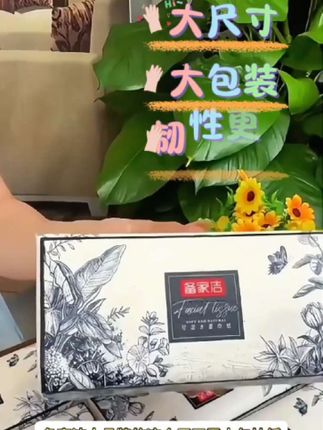 #创作灵感 柔韧抽纸,细腻亲肤,一抽洁净,日常所需轻松搞定。#抽纸 #居家好物 #好物分享 #强烈推荐