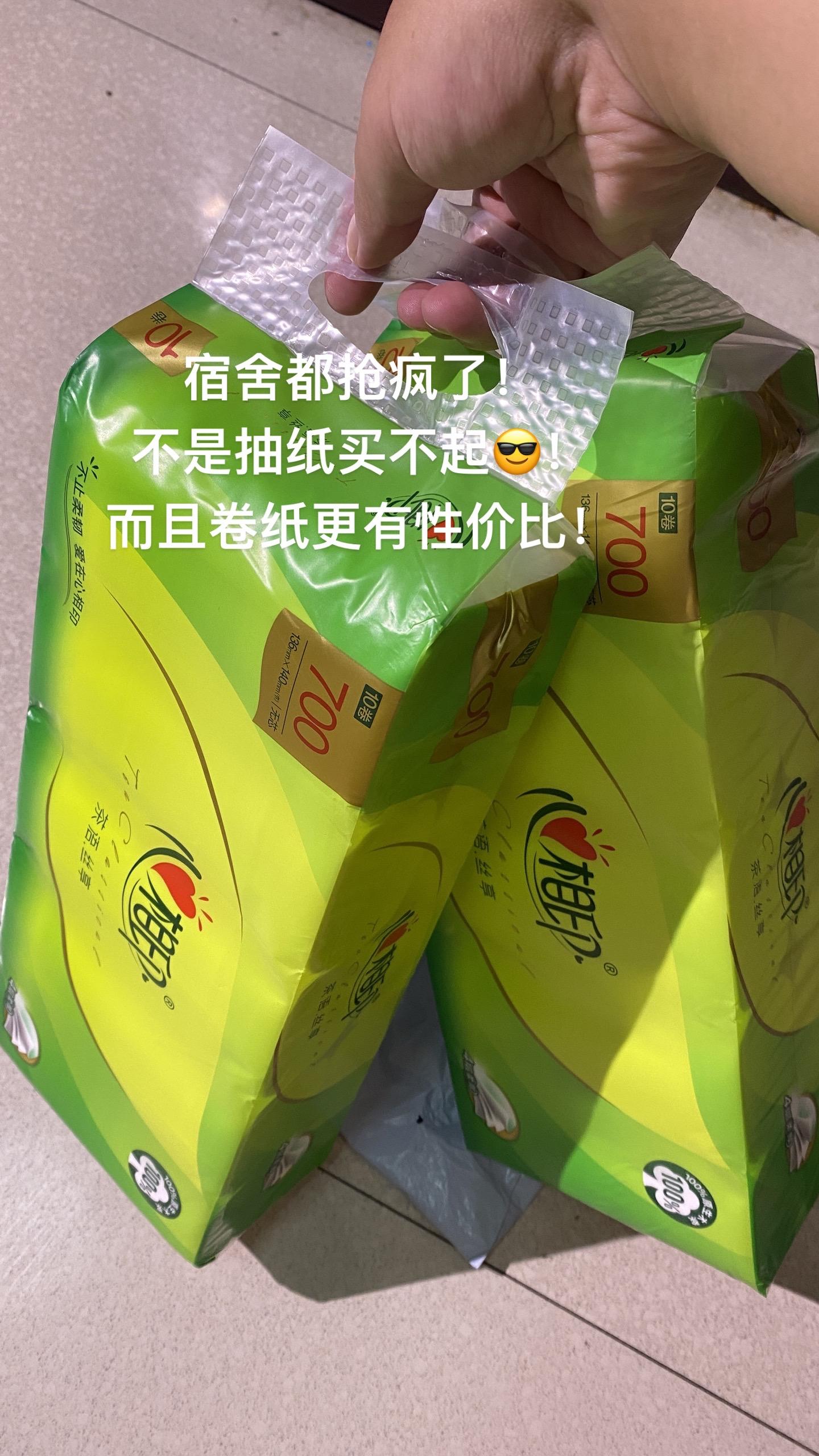 这可是大品牌心相印卷纸。#心相印卷纸 #学生党平价安利 #平价好物 #薅羊毛的快乐