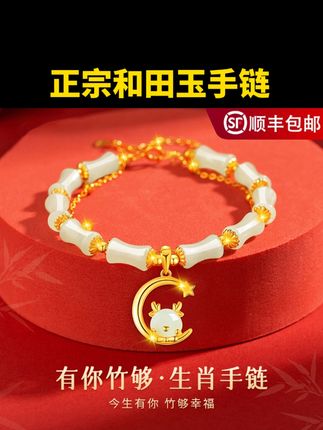 正宗和田玉手链女款十二生肖竹节手串高档情人节礼物送女友老婆 点视频下方小黄车即可购买#和田玉手链 #生肖手链 #和田玉手串 #礼物 #和田玉