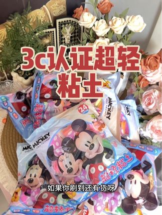 儿童超轻粘土来了,3c认证,每一个都是独立包装,延展性好,柔软轻盈。#超轻粘土 #粘土 #儿童粘土手工