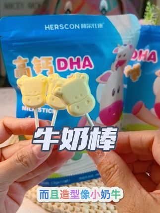 赫尔仕康高钙牛奶棒,奶香醇郁超营养,孩子都爱吃快给孩子安排😊#宝宝爱吃 #赫尔仕康#牛奶棒 #儿童零食