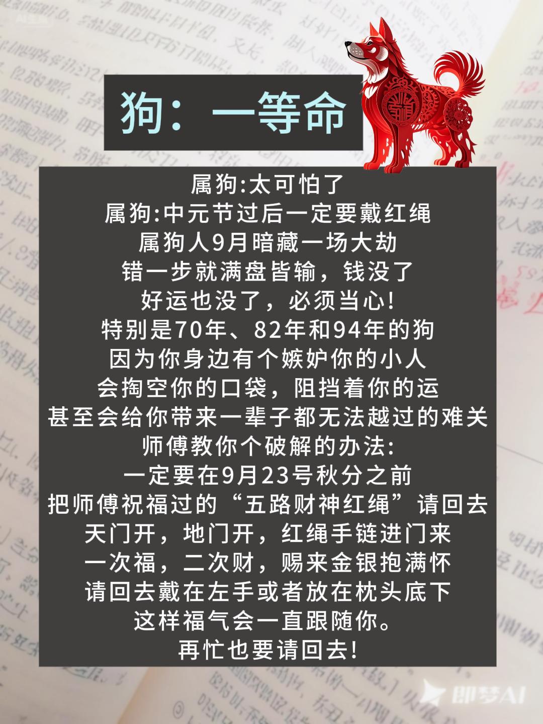 #狗#属狗#生肖狗