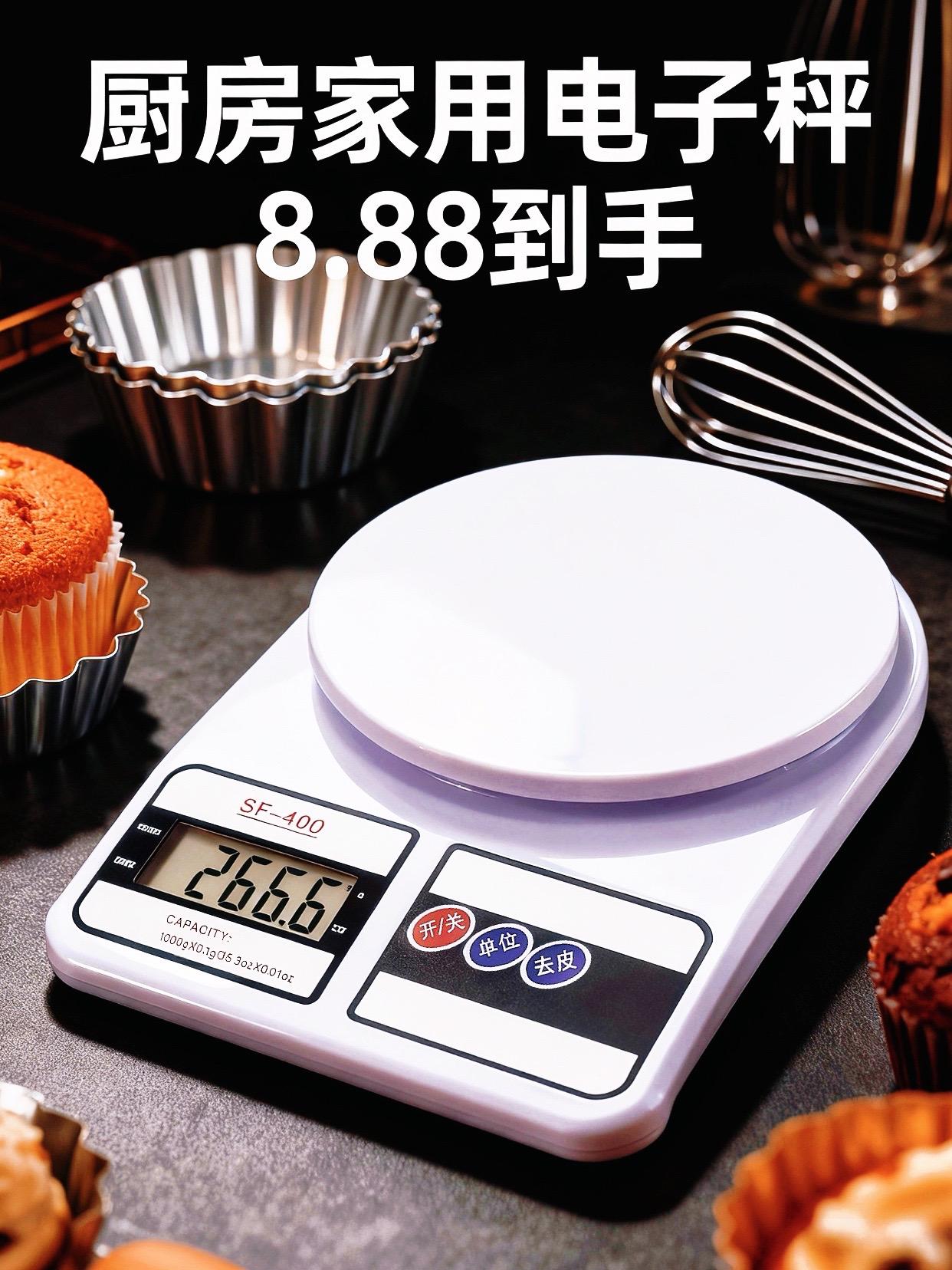 #厨房必备 #便携精准电子秤 #精准控量 #健康生活 #厨房好物