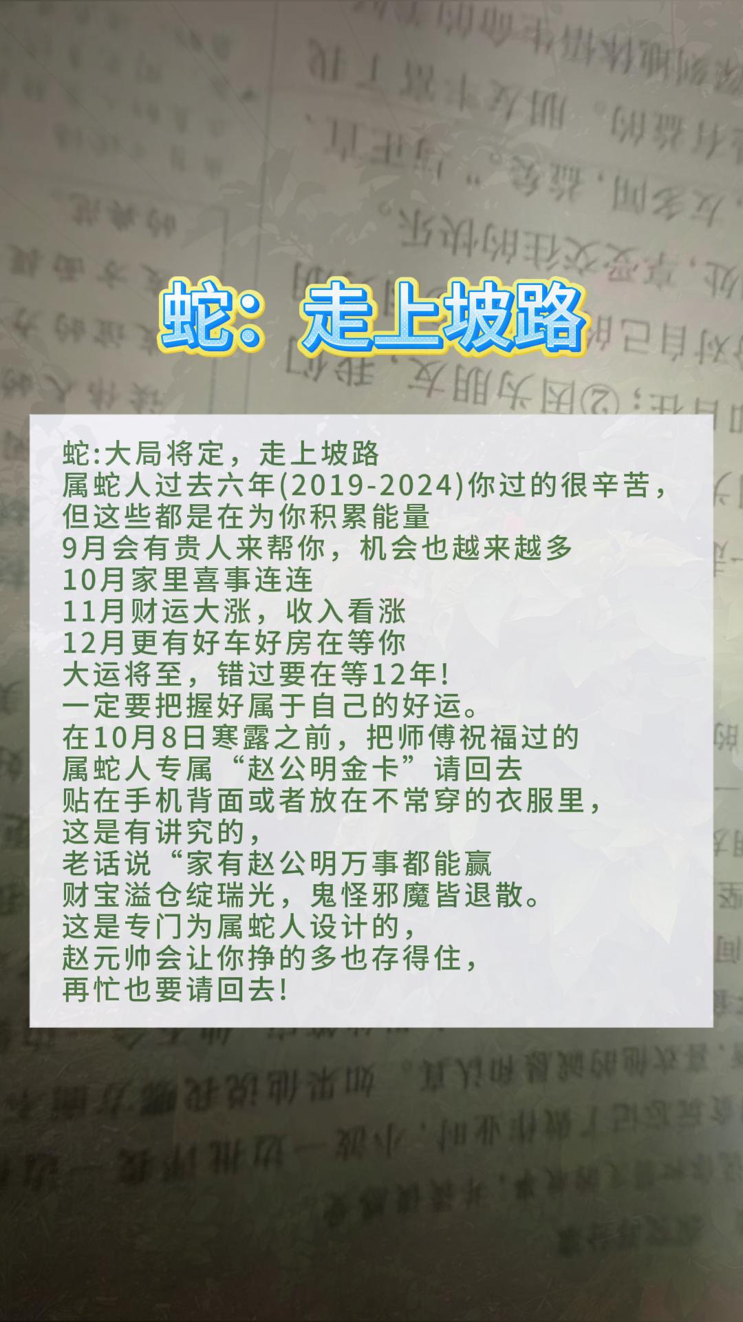 #蛇 #属蛇 #生肖蛇