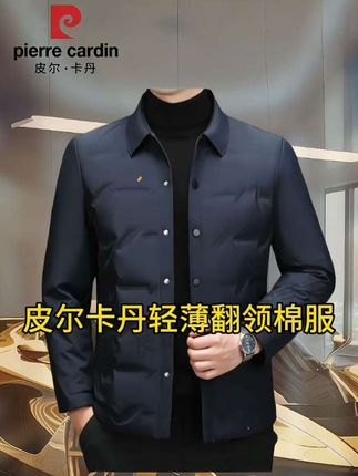 皮尔卡丹商务休闲轻薄修身翻领棉服夹克外套#品质男装 #专柜品质 #夹克外套 #商务休闲男装 #选男装关注我更省钱