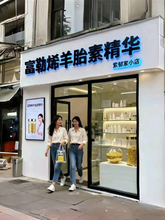 富勒烯羊胎素精华胶囊。总因追剧、加班熬夜,皮肤又黄又糙,细纹明显?这款精华胶囊太适合你!它添加贵妇级成分,富勒烯能减少肌肤氧化影响,改善松弛暗沉,还能帮助肌肤代谢;羊胎素为肌肤带来滋养,搭配透明质酸与神经酰胺,深入肌肤补充水分,秋冬也能保持水嫩。 成分温和,敏感肌可放心用。独立胶囊设计,一次一颗,既卫生又能保留精华活性,质地易吸收不油腻。不管是学生党还是打工人,熬夜后用它,隔天肌肤依旧透亮有光泽,轻松改善肌肤状态,是日常护肤的好帮手#强烈推荐 #自用好物分享 #富勒烯 #富勒烯羊胎素精华液 #上热门