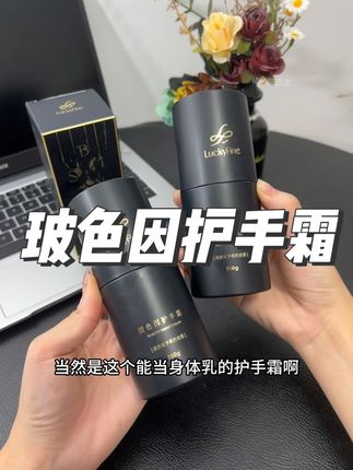 一到秋冬我是真离不开护手霜和身体乳啊!关键真的香迷糊了,伪体香也不过如此!真的好闻到哭,撩人于无形~#护手霜 #身体乳 #伪体香 #手部护理 #仙女必备