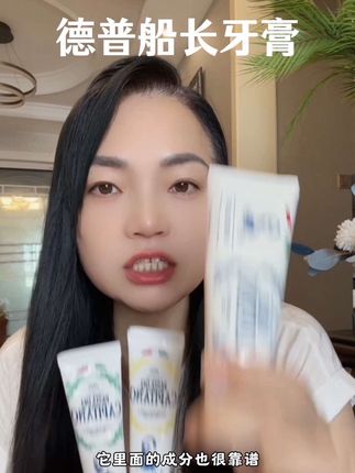 #美白牙膏 #刷牙 #牙膏 #牙膏 #美白牙膏
