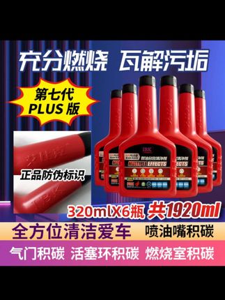 最近很多卡友反应说自己的车子没以前有劲了,今天给大家推荐一款IBK的燃油宝,它能有效清除喷油嘴上面的积碳,还能提高发动机的动力。如果你也觉得你的车子没有以前有劲了,就赶紧点击下方小黄车给自己安排一瓶吧!让我们的卡车跑起来更有劲!#燃油宝#去积碳