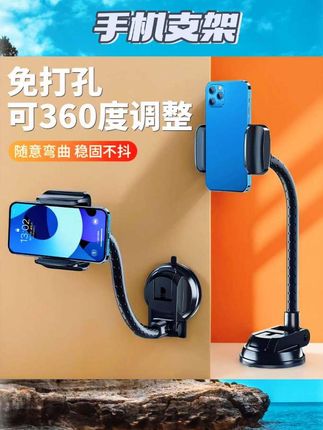 美淇星壁挂手机支架免打孔吸盘式粘贴墙壁壁挂架 360度旋转弯折悬臂固定架适用卫生间浴室厨房墙上挂壁支撑架#数码科技 #数码分享 #数码好物 #好物推荐 #手机支架
