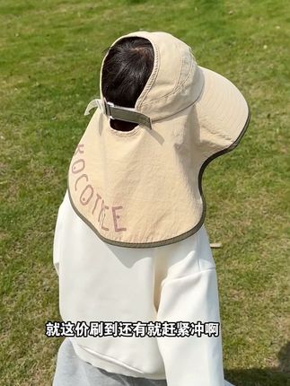 现在买KK树空顶凉感原纱防晒帽,也太划算了吧!不仅脸和脖子都能防护到,而且还是原纱防晒的,颜值和质量双在线!趁没涨价赶紧冲!#带娃出行 #儿童防晒帽 #夏日必备 #母婴好物#宝宝防晒