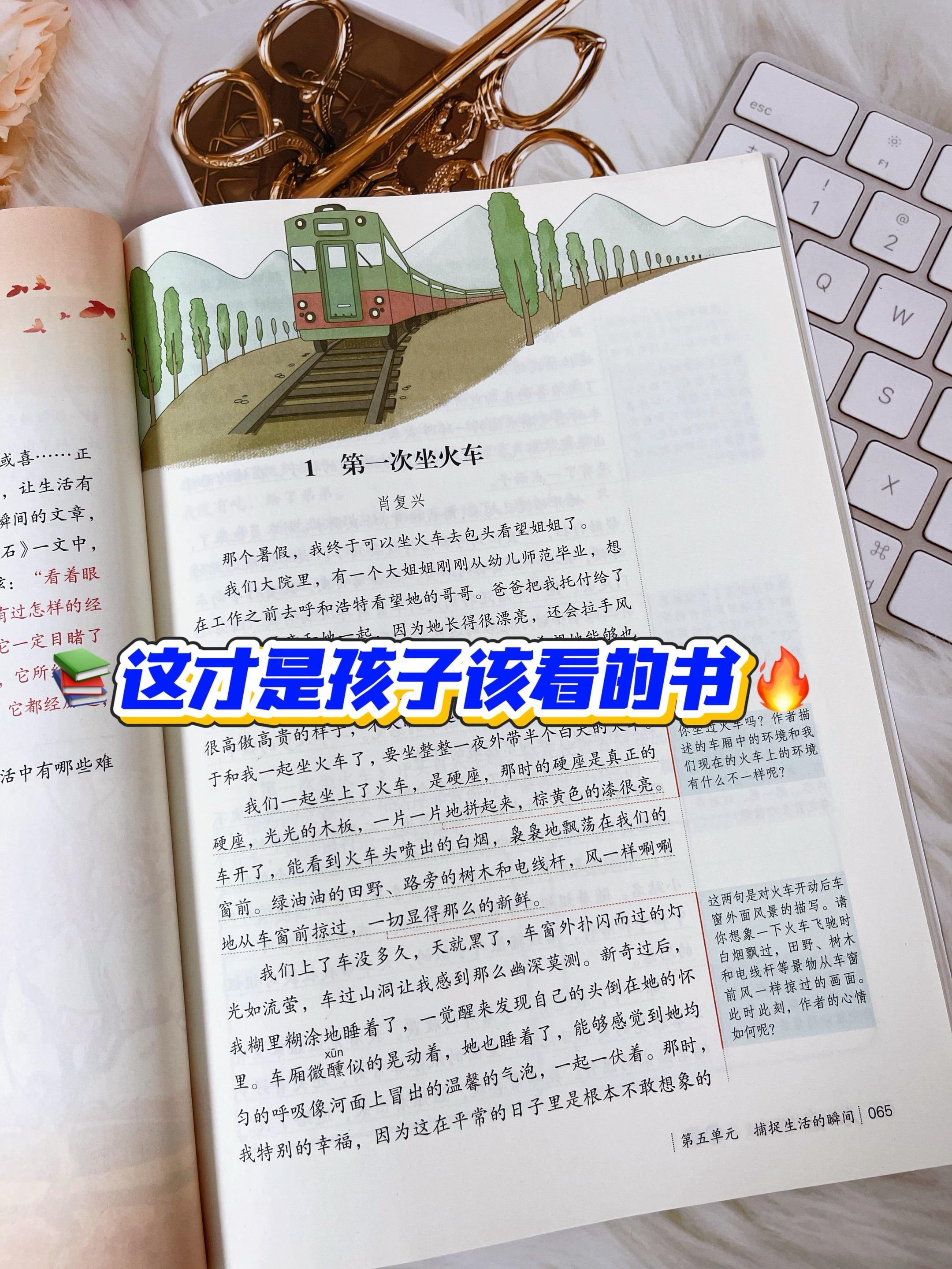 《人民日报》伴你阅读,篇篇经典! 同步课本拓展阅读,是课本的延伸,每天坚持15分钟,积累写作素材,全面提升孩子语文阅读能力#作文素材#知识分享 #让阅读成为一种习惯#小学语文 #好书推荐