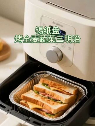 用空气炸锅锡纸盘做营养早餐,烤全麦蔬菜三明治#空气炸锅美食 #锡纸碗 #早餐 #快来一起尝个鲜 #锡纸盘