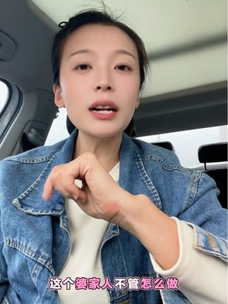 如果儿媳妇有以下五种特点,婆婆这辈子甭想好了