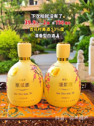 #白酒 #口粮酒 #好酒 #好酒送到家 #纯粮酿造