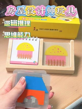 好玩益智又烧脑的#儿童玩具 ,出门坐车坐高铁,飞机都能玩!锻炼孩子的#逻辑思维 #专注力 #动脑玩具 #益智玩具