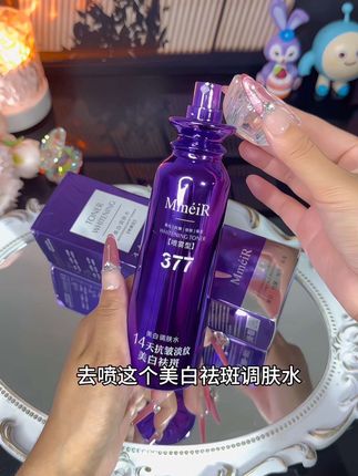 想要皮肤白嫩透亮有光泽的就用它#调肤水 #美白淡斑提亮肤色 清爽不粘腻,小分子好吸收#护肤好物 #女生必备 #斑斑点点