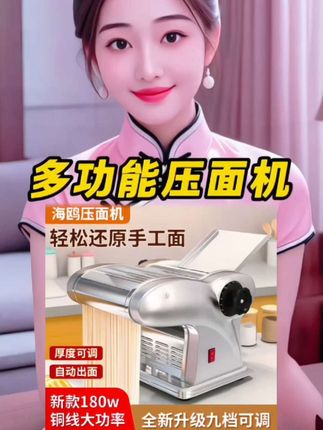 #面条机 #家用面条机 #多功能面条机 #家用电动面条机 #厨房好物