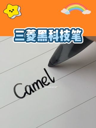 还有比这更顺滑的笔吗!#文具推荐