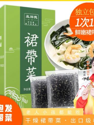 春天是万物生长的季节,我经常给孩子做这个裙带菜牛肉汤,汤鲜味美,孩子很爱喝#裙带菜 #裙带菜汤 #裙带菜虾丸汤