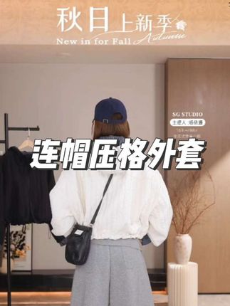 #简约穿搭 #慵懒风穿搭 #外套穿搭 #秋冬穿搭