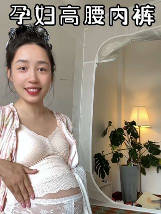 高弹蕾丝代替了普通托布,既能稳稳托住孕肚,穿起 来还贼凉快。底档10a级抑菌,柔软又透气,孕期分泌物多也能保持干爽。#夏季穿搭 #好物分享 #贴身衣物#超薄透气 #孕妇内裤