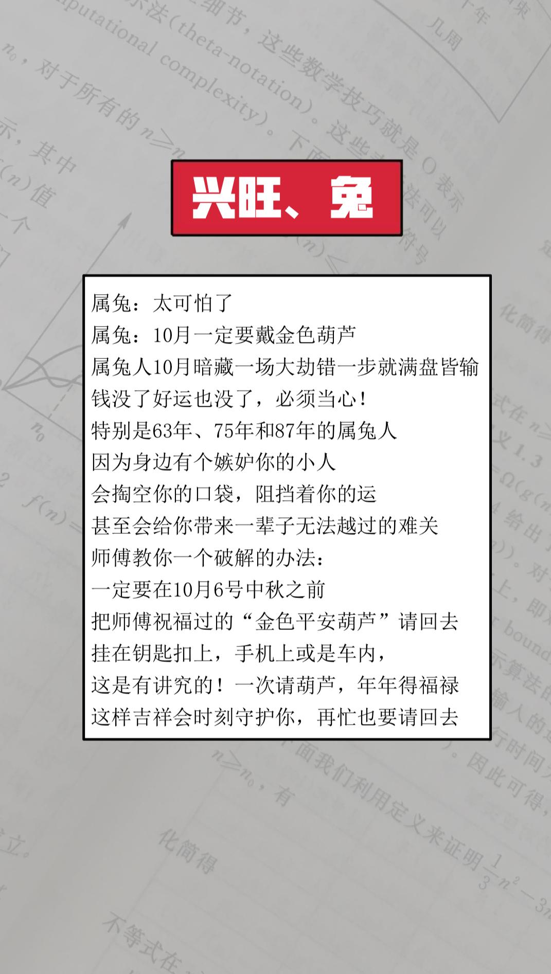 #63年的兔 #75年的兔 #87年的兔子