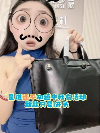 你在干什么姐妹,还有谁不知道头层大托特只要1开头了#真皮女包 #大托特 #电脑包 #公文包 #新款上新