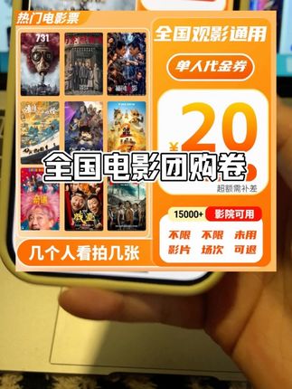 看电影能省好多钱#电影购票 #电影购票 #重要事情说三遍