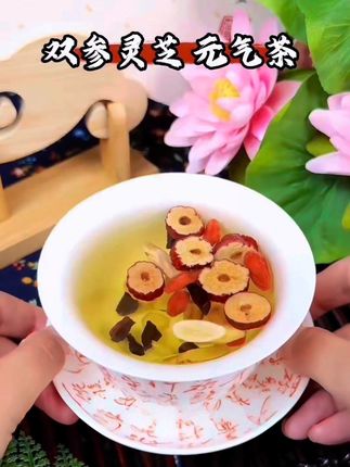 双参灵芝元气茶 三伏天正是喝的时候,入口回甘,快来试试吧#双参灵芝元气茶 #养生茶