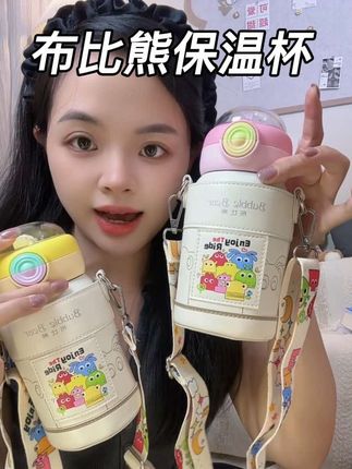 孩子的保温杯一年四季都能用得上,趁着活动价格划算快安排#保温杯 #儿童保温杯 #儿童水杯