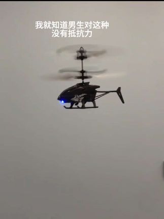 谁能拒绝这个遥控小飞机#遥控小飞机