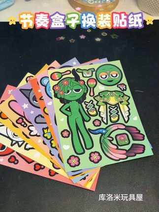 库洛米,库洛米动画片。节奏盒子的换装贴纸,孩子玩到停不下来#手工diy #玩具推荐 #解压 #贴纸 #节奏盒子