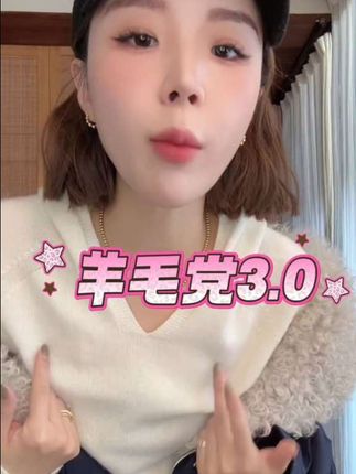 #羊毛党3.0#连帽羊毛衫#羊毛衫