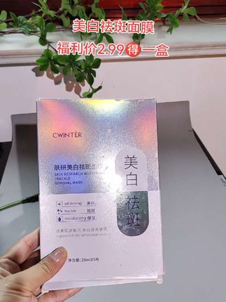 #面膜 #面膜推荐 #用一次就爱上的护肤品 #适合一年四季的护肤好物推荐 #护肤