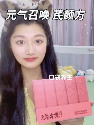 过了25岁的女生,每天来一小盒,好好爱自己#养生膏进补指南#健康成分实验室#元气召唤芪颜方